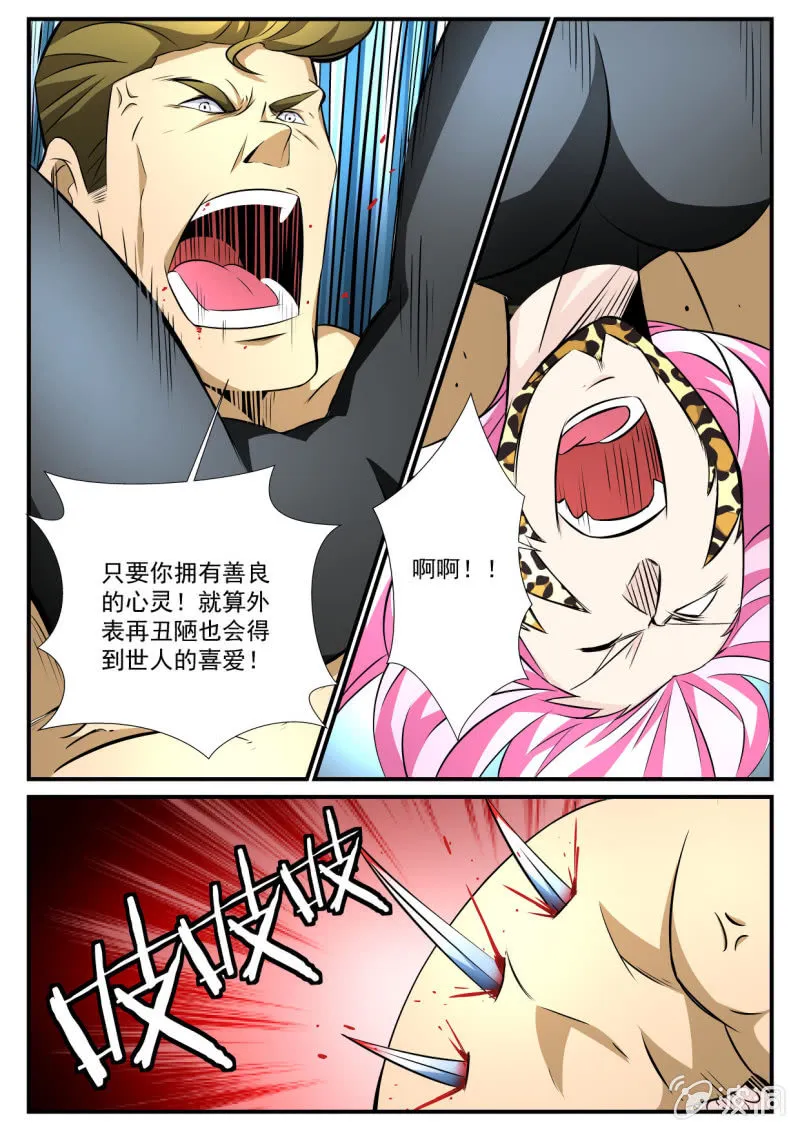 第64话 第9页