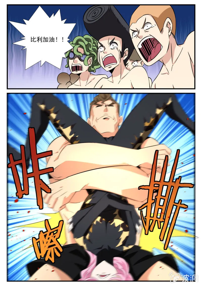第64话 第10页