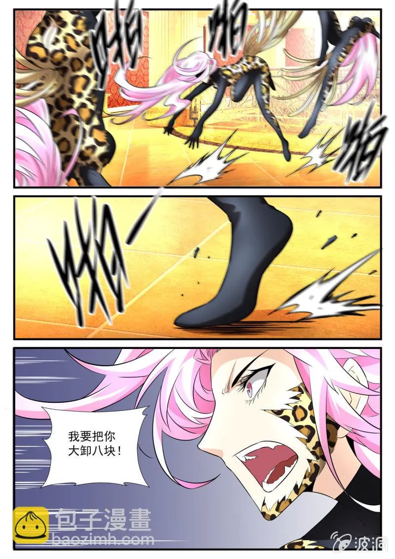 第64话 第13页