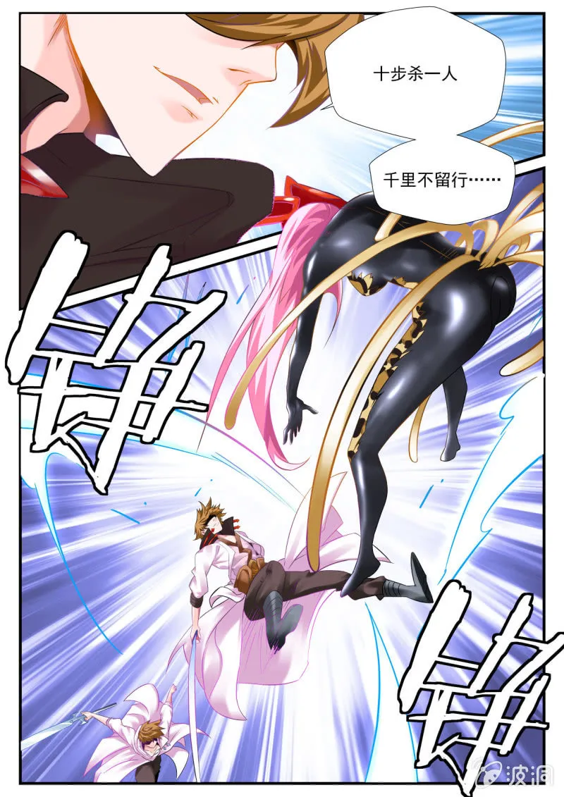 第64话 第14页