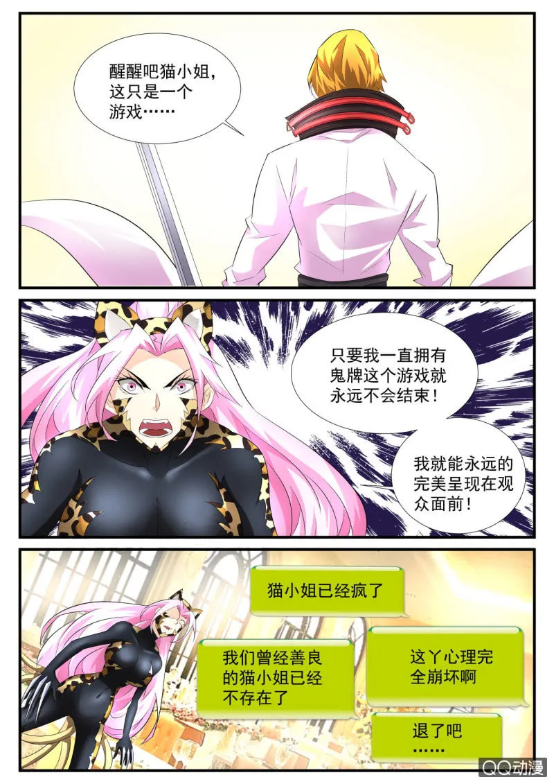 第65话 第2页