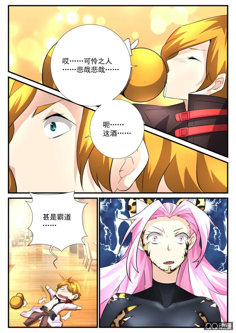 第65话 第3页