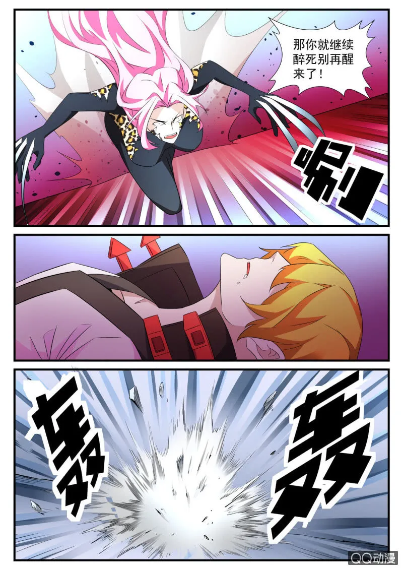 第65话 第4页