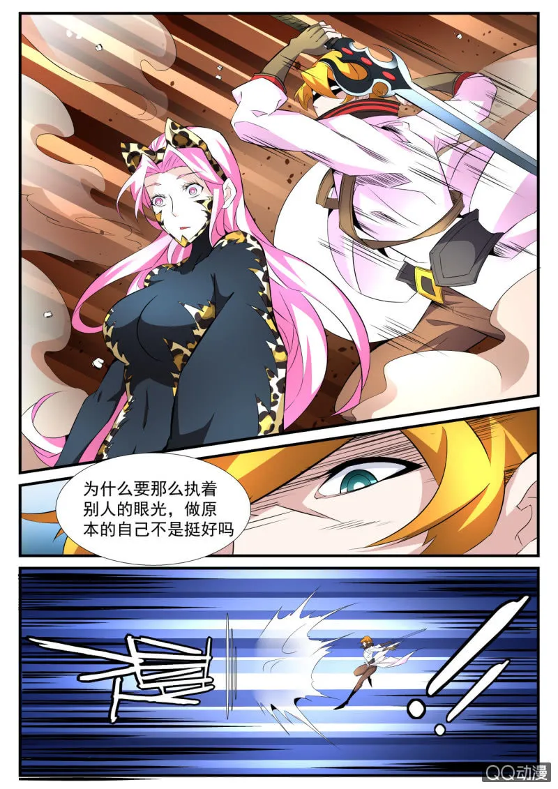 第65话 第5页