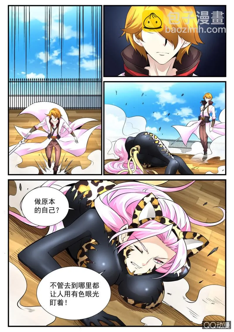 第65话 第7页