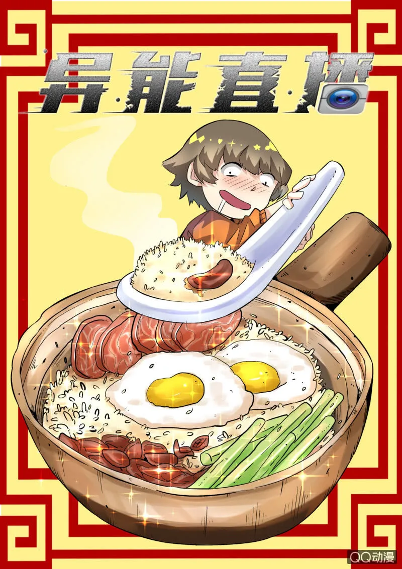 第66话 第1页