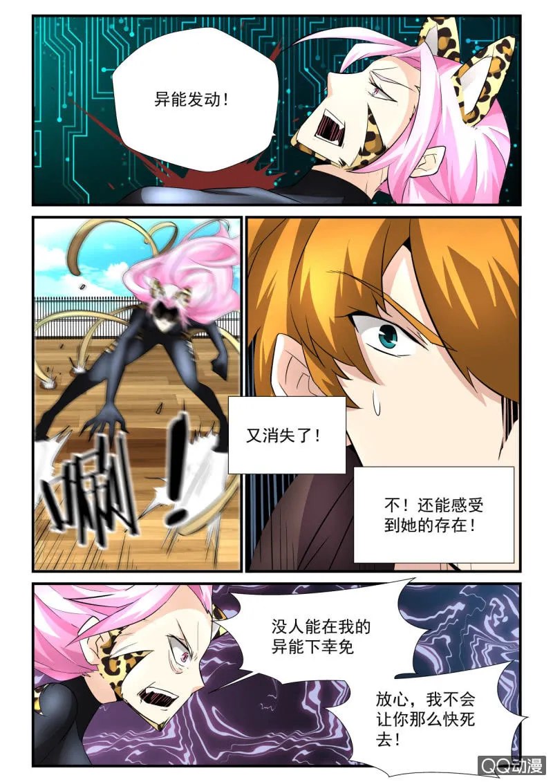 第66话 第4页