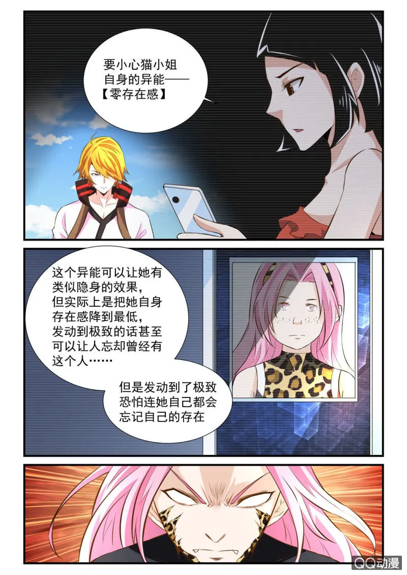 第66话 第5页