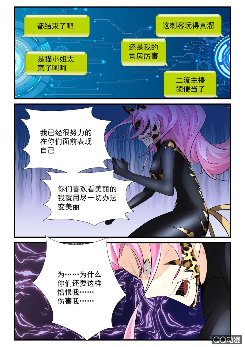 第66话 第10页