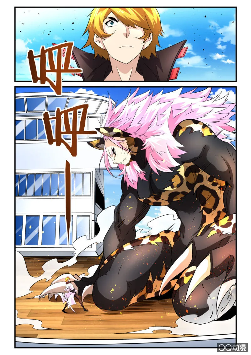 第66话 第11页