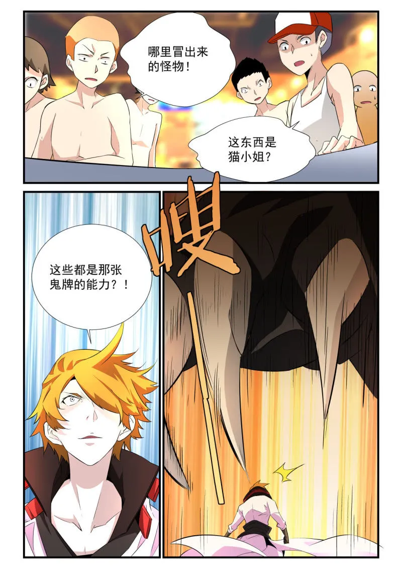 第66话 第12页