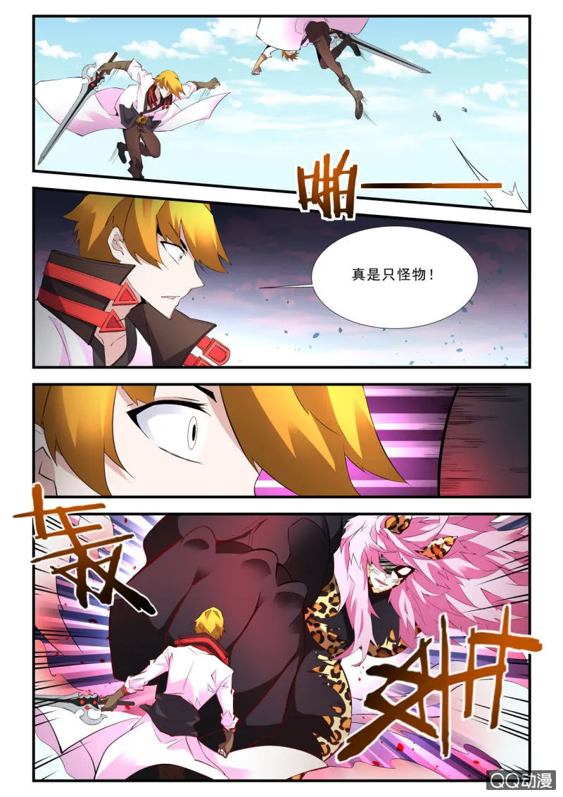 第67话 第3页