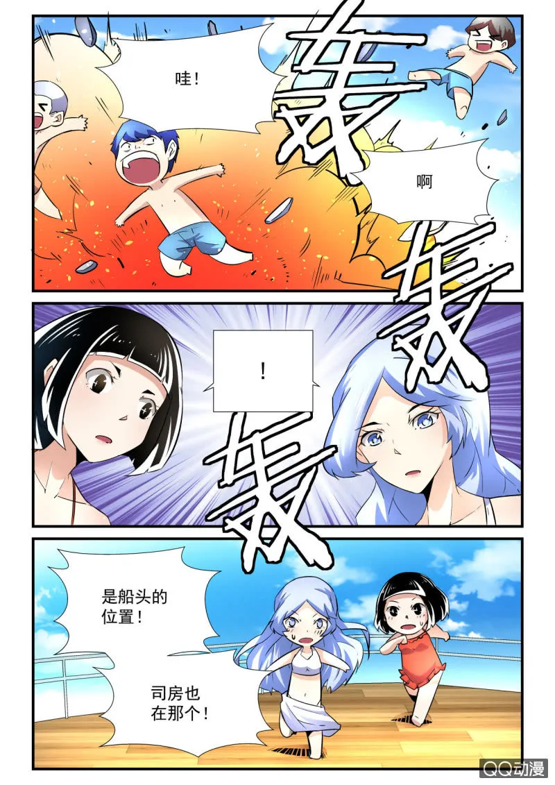 第67话 第6页