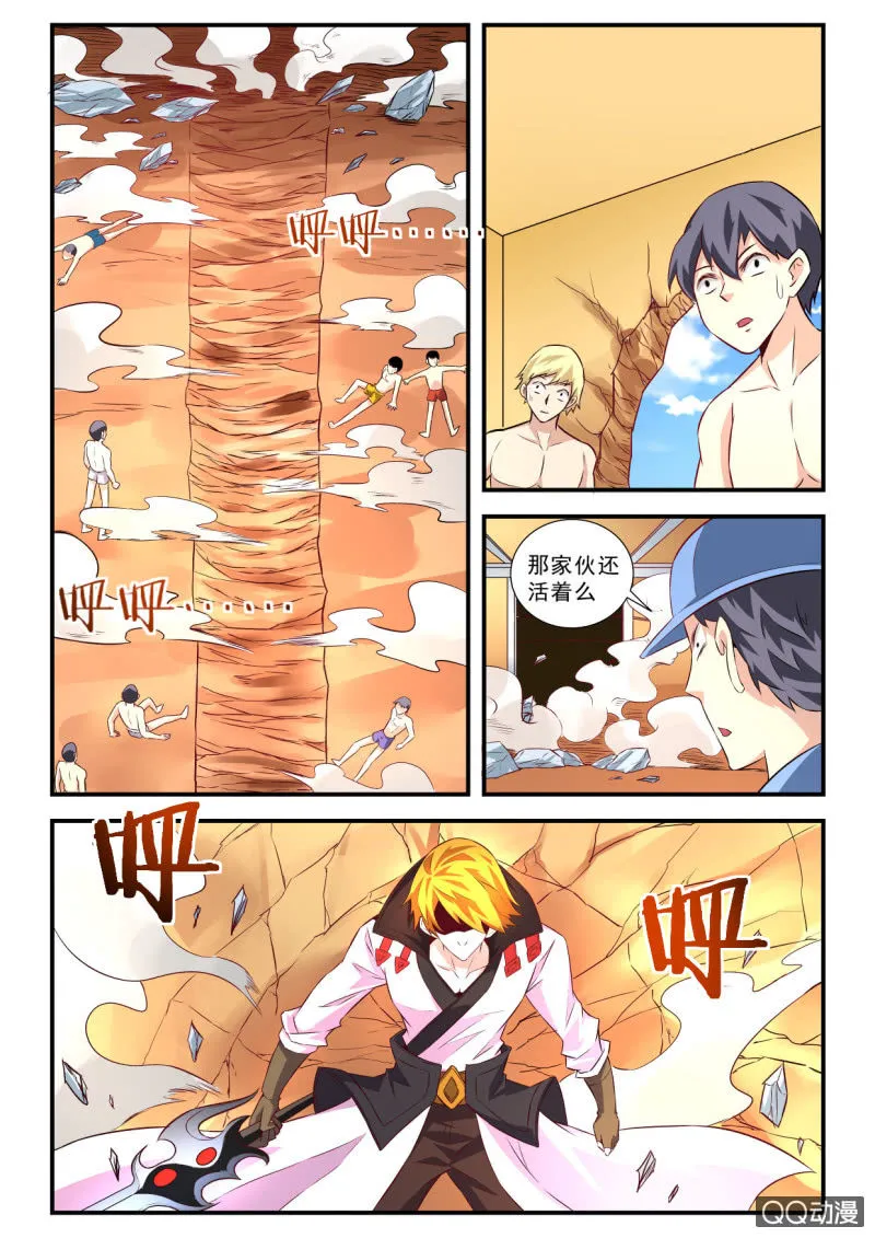 第67话 第7页