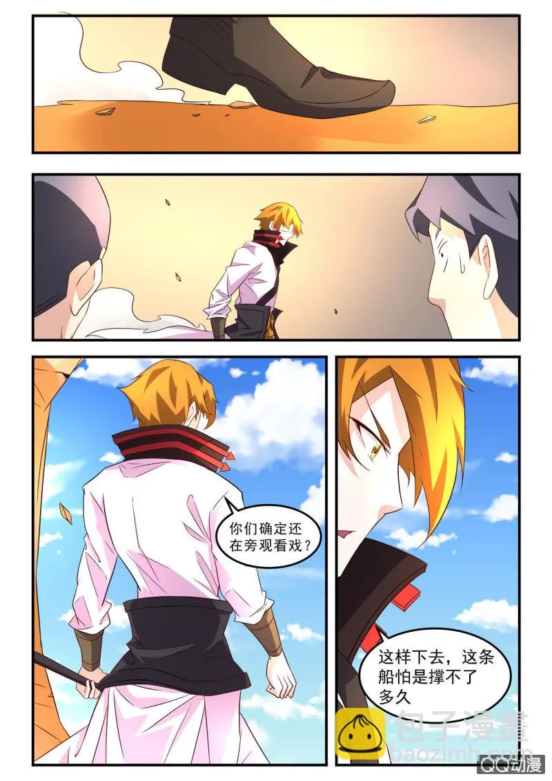 第67话 第8页