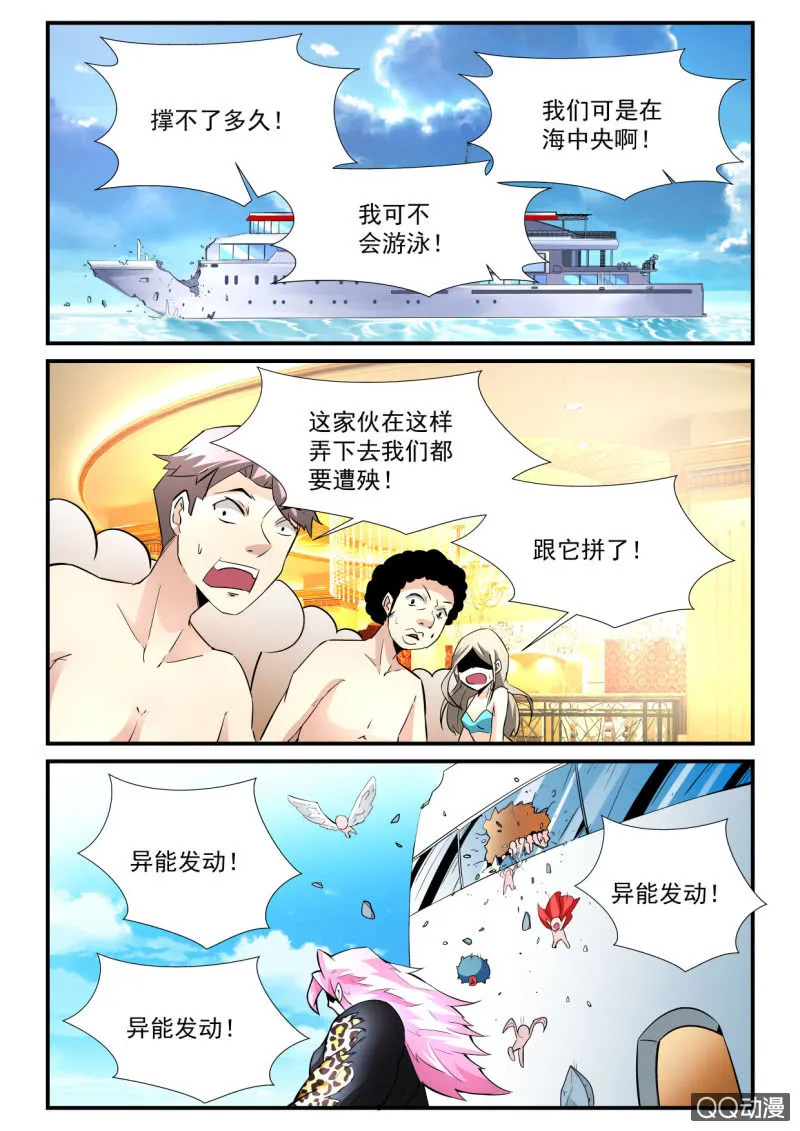 第67话 第9页