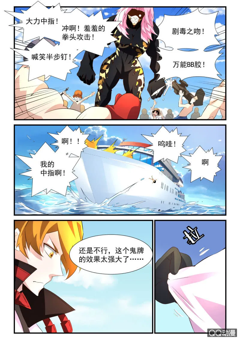 第67话 第10页