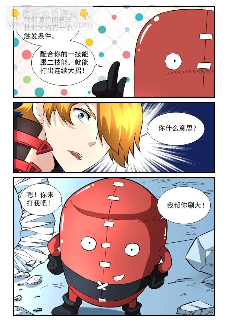 第67话 第12页