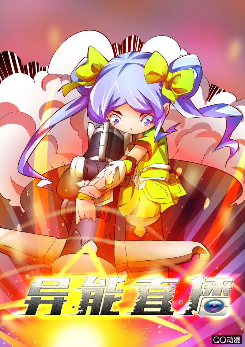 第68话 第1页