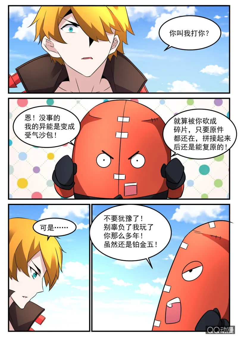 第68话 第2页