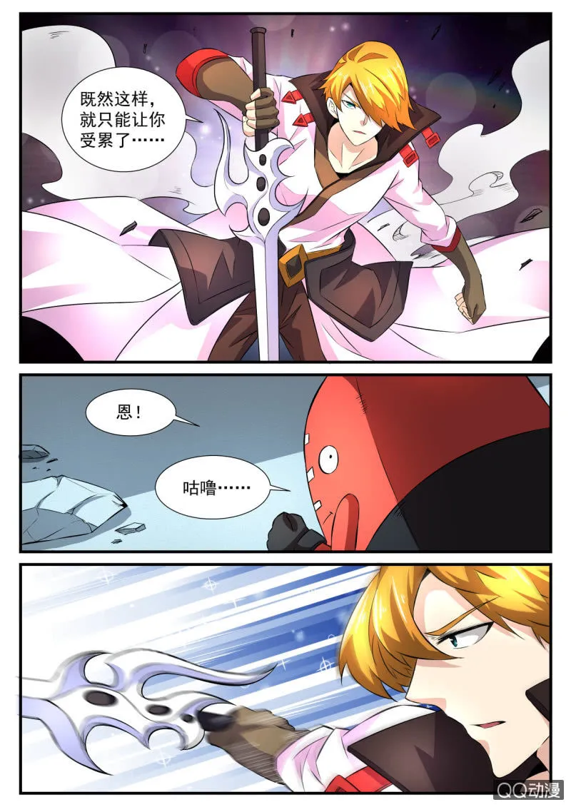第68话 第3页