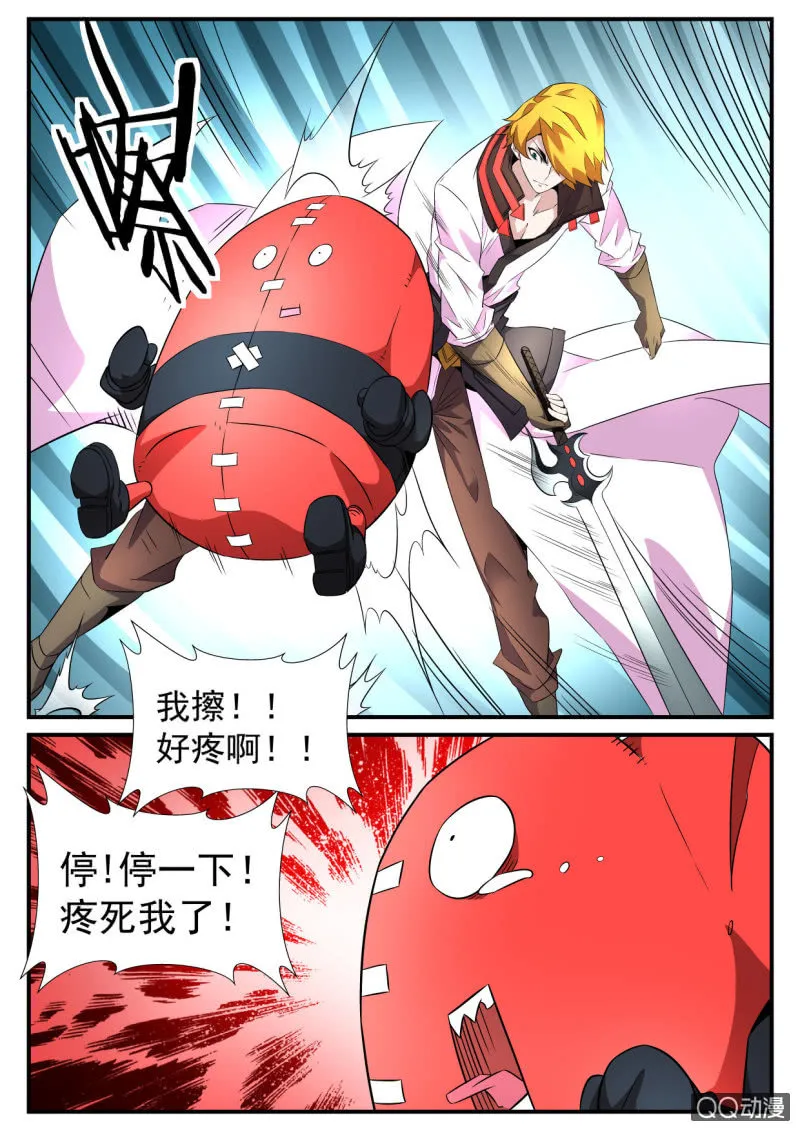 第68话 第4页
