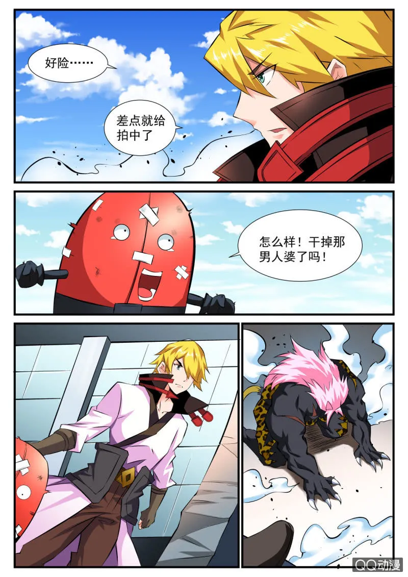 第68话 第9页