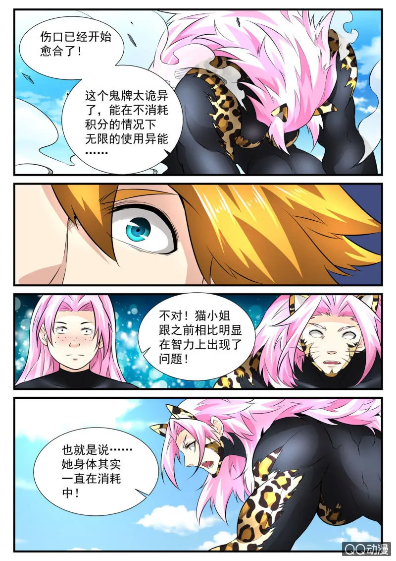 第68话 第10页
