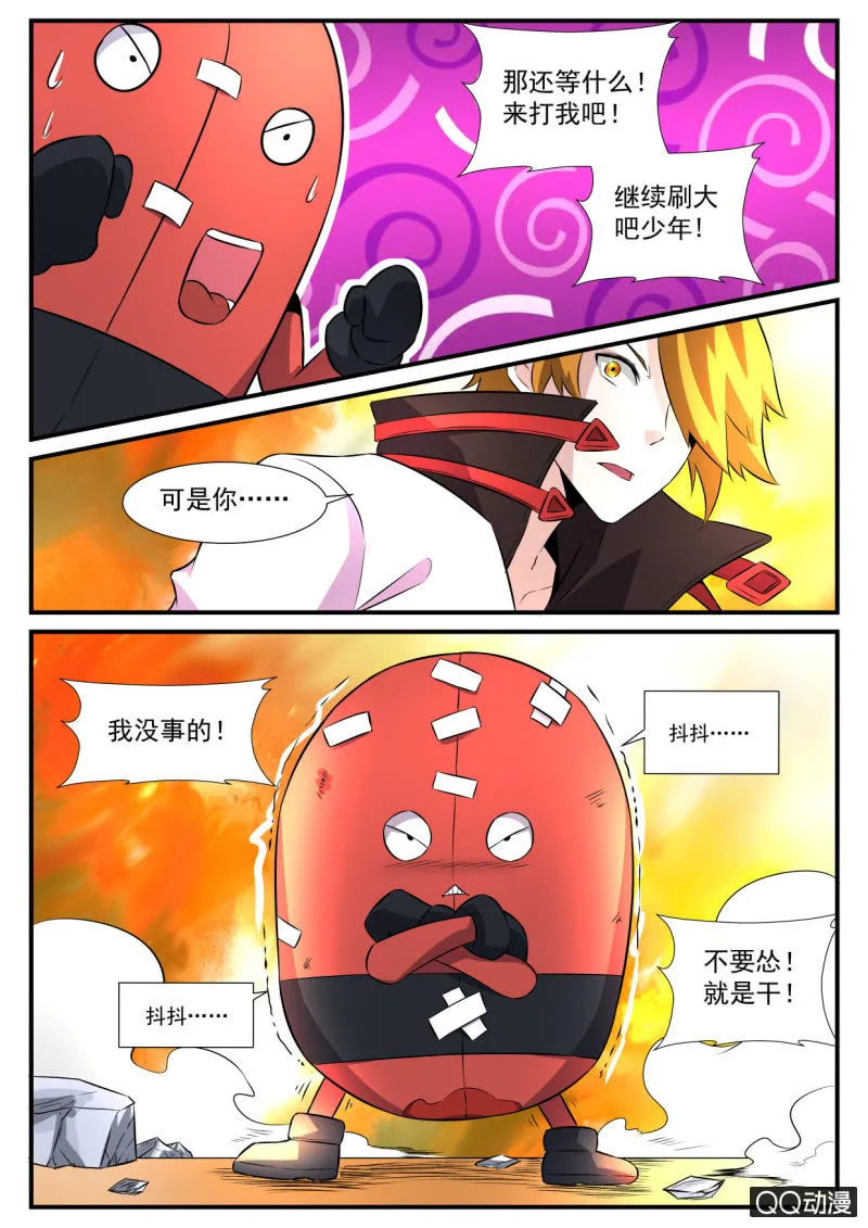 第68话 第11页