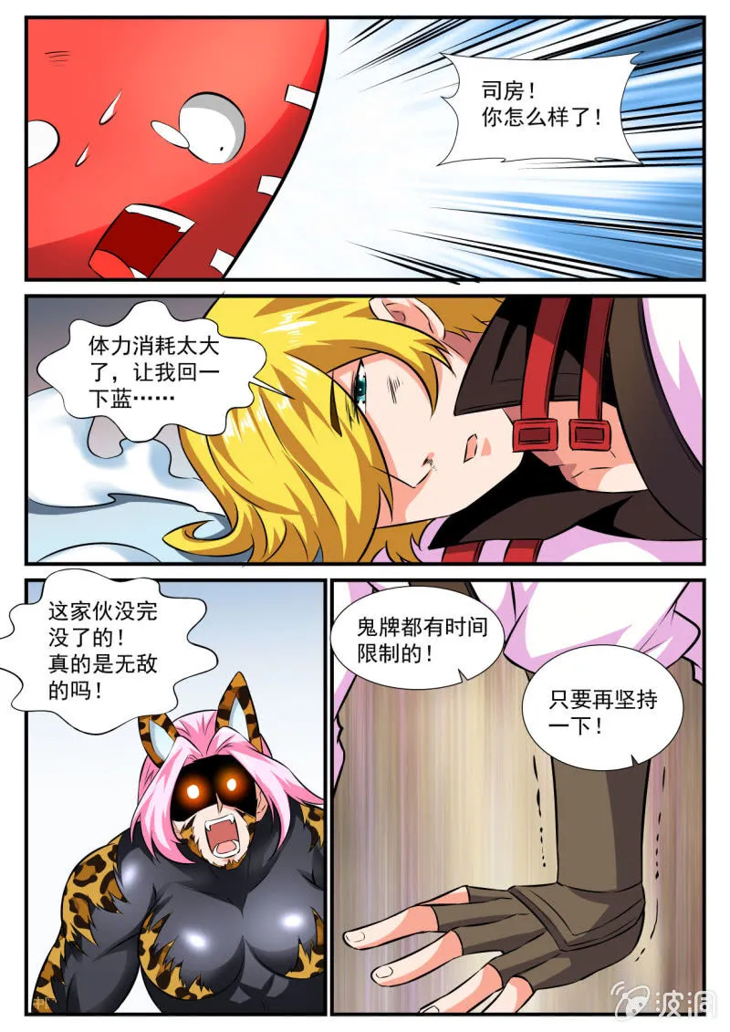 第69话 第7页
