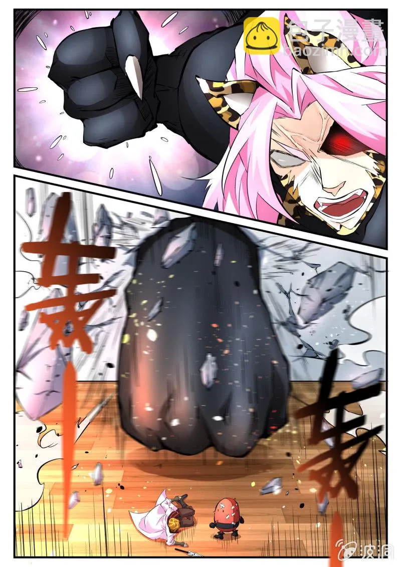 第69话 第9页