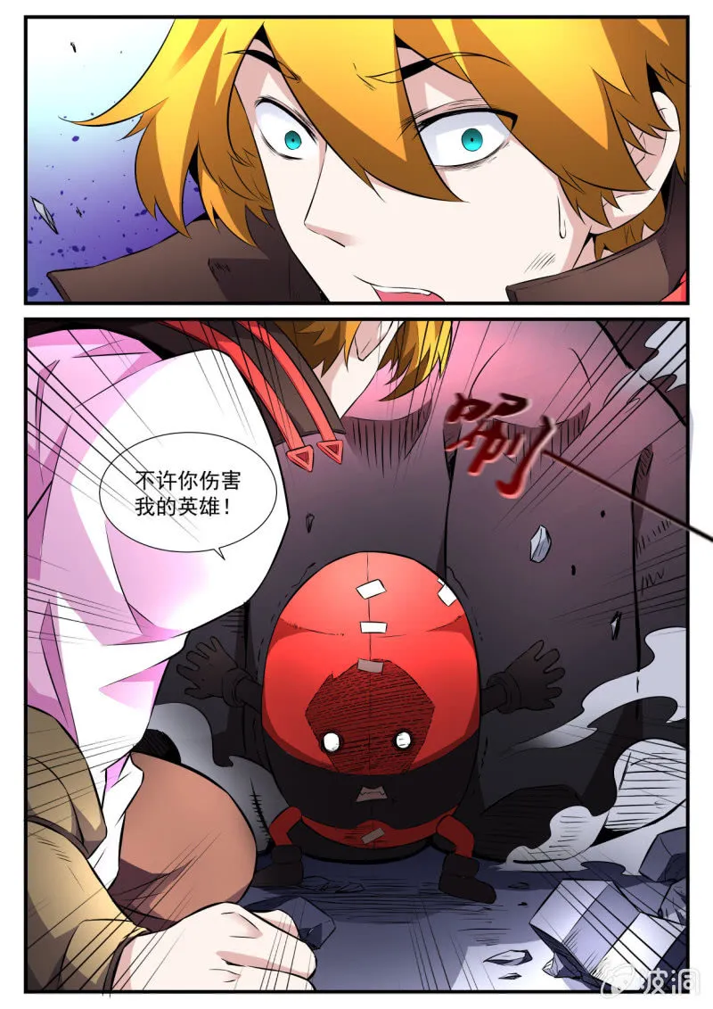 第69话 第11页
