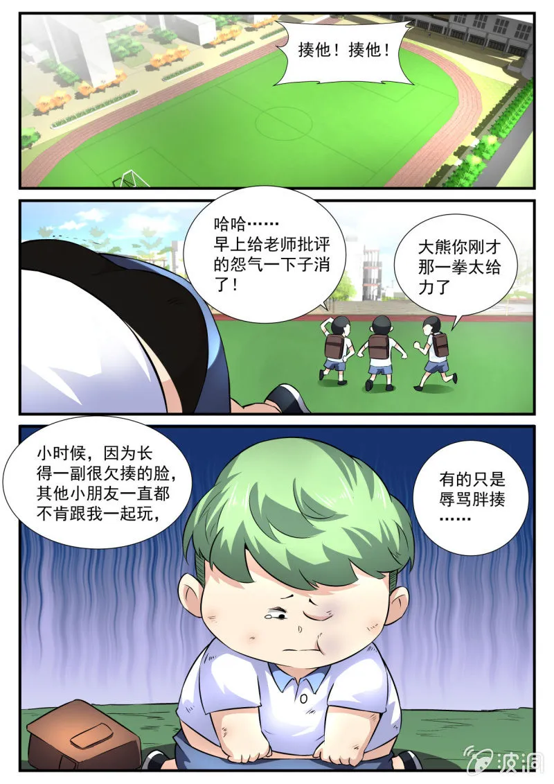 第70话 第2页