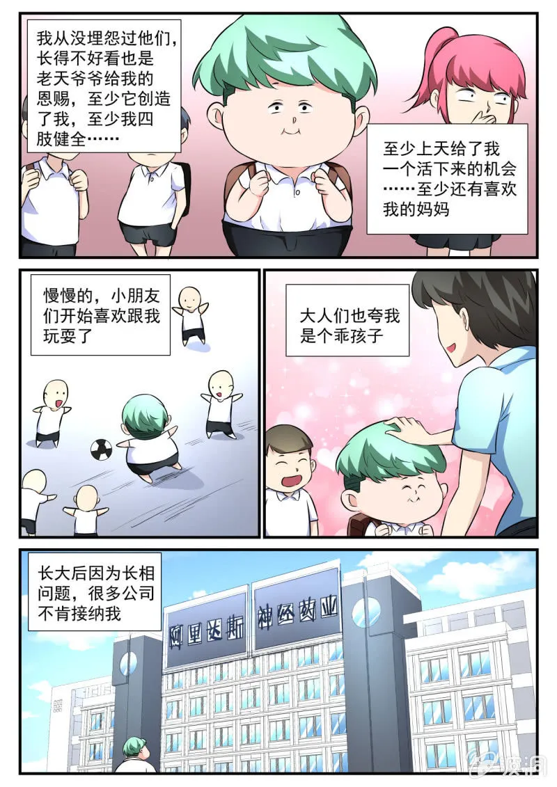 第70话 第4页