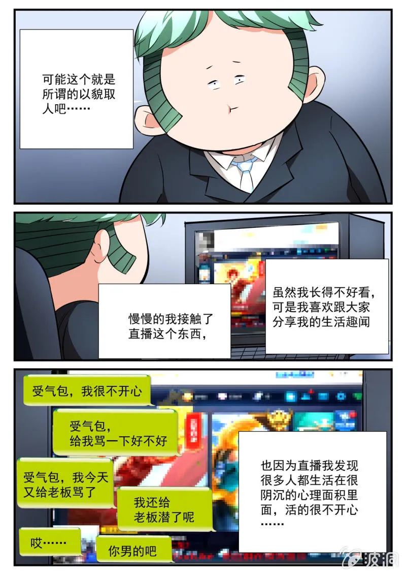 第70话 第5页