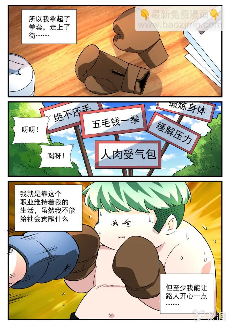 第70话 第6页