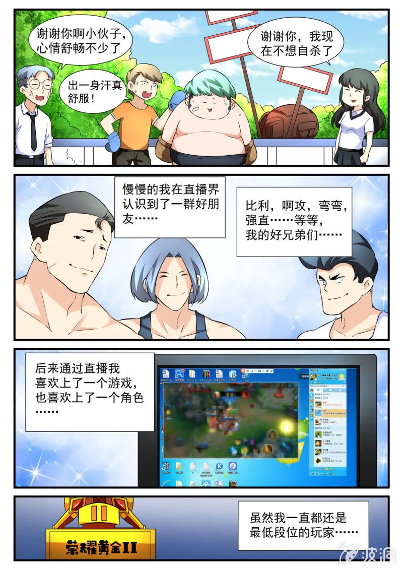 第70话 第7页