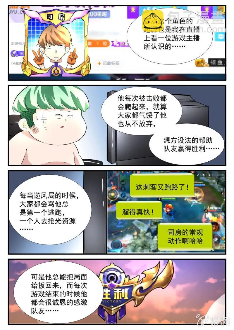 第70话 第8页