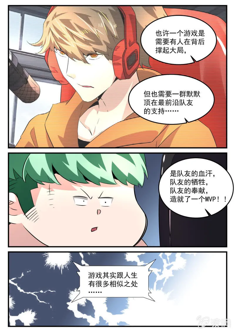 第70话 第9页