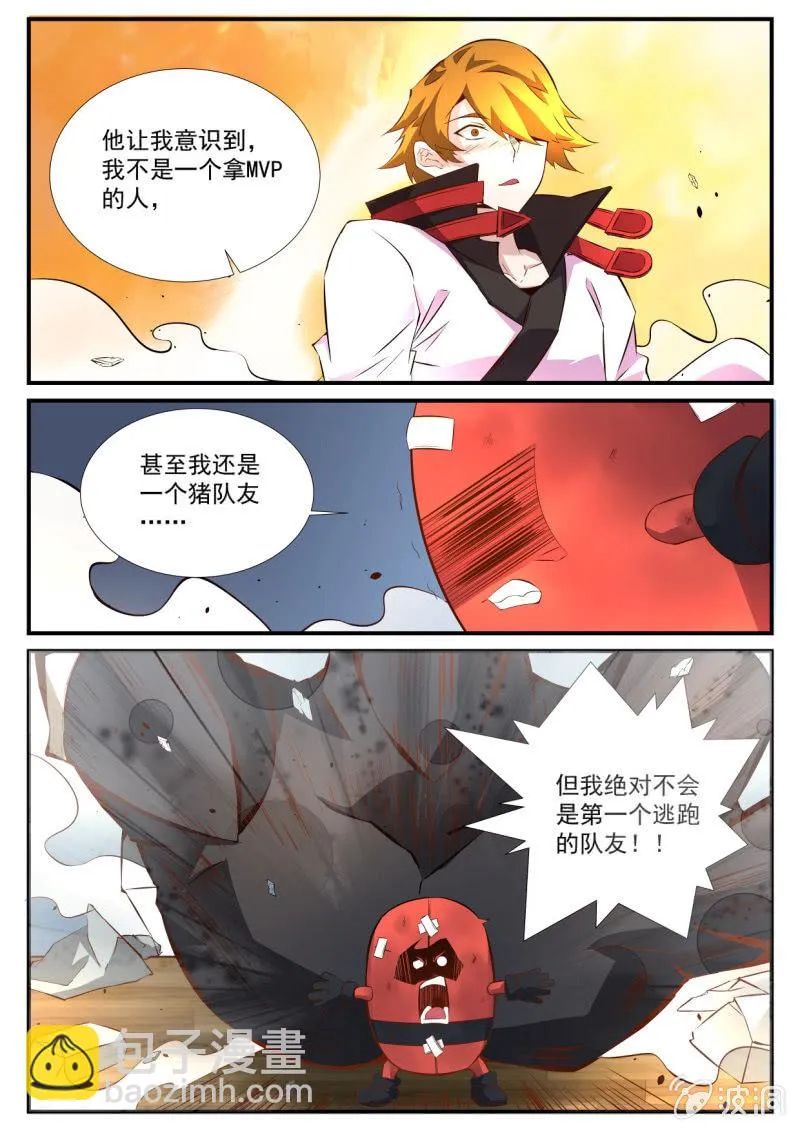 第70话 第10页