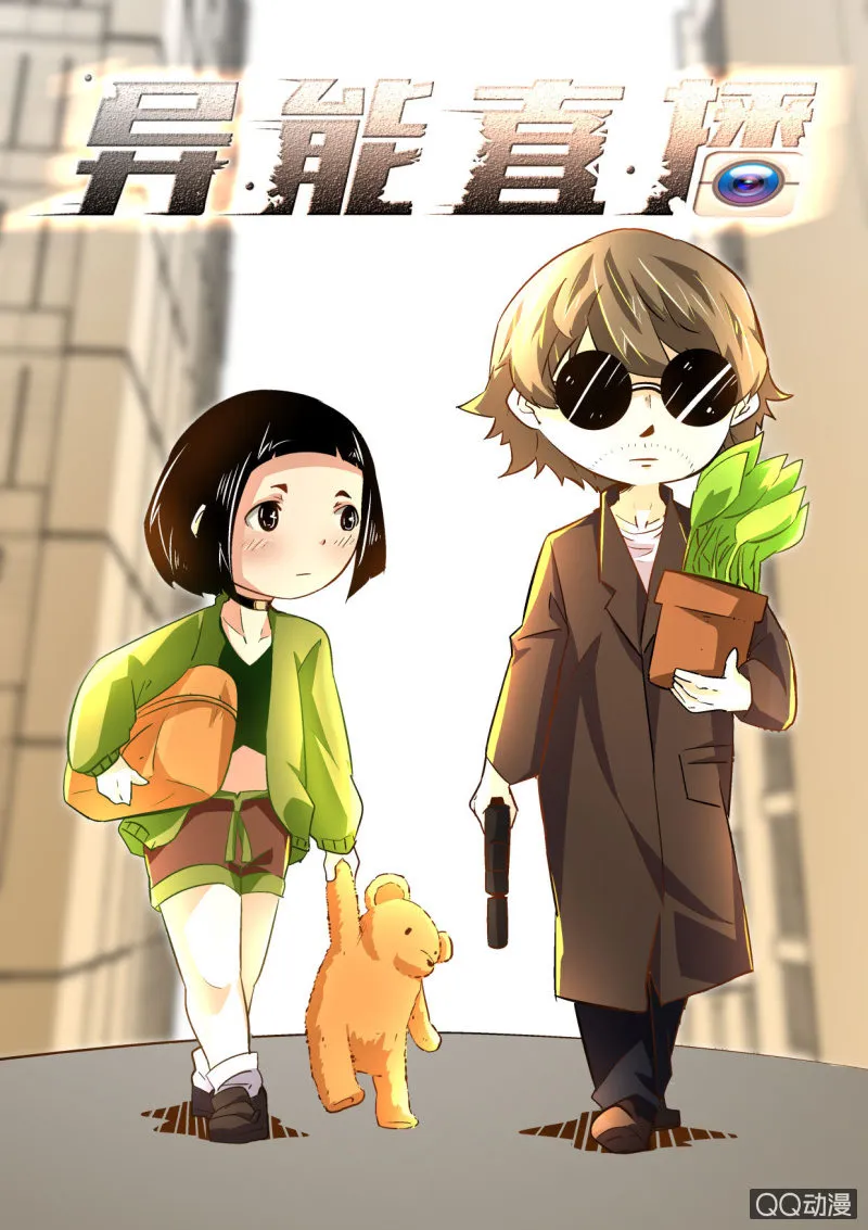 第71话 第1页