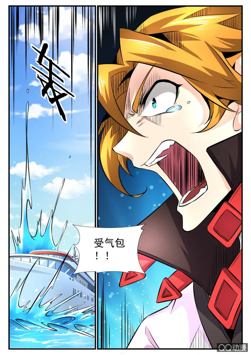 第71话 第4页