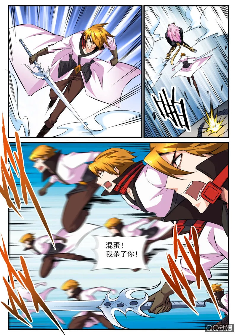 第71话 第5页