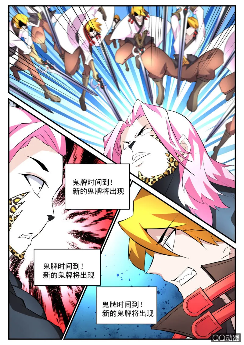 第71话 第6页