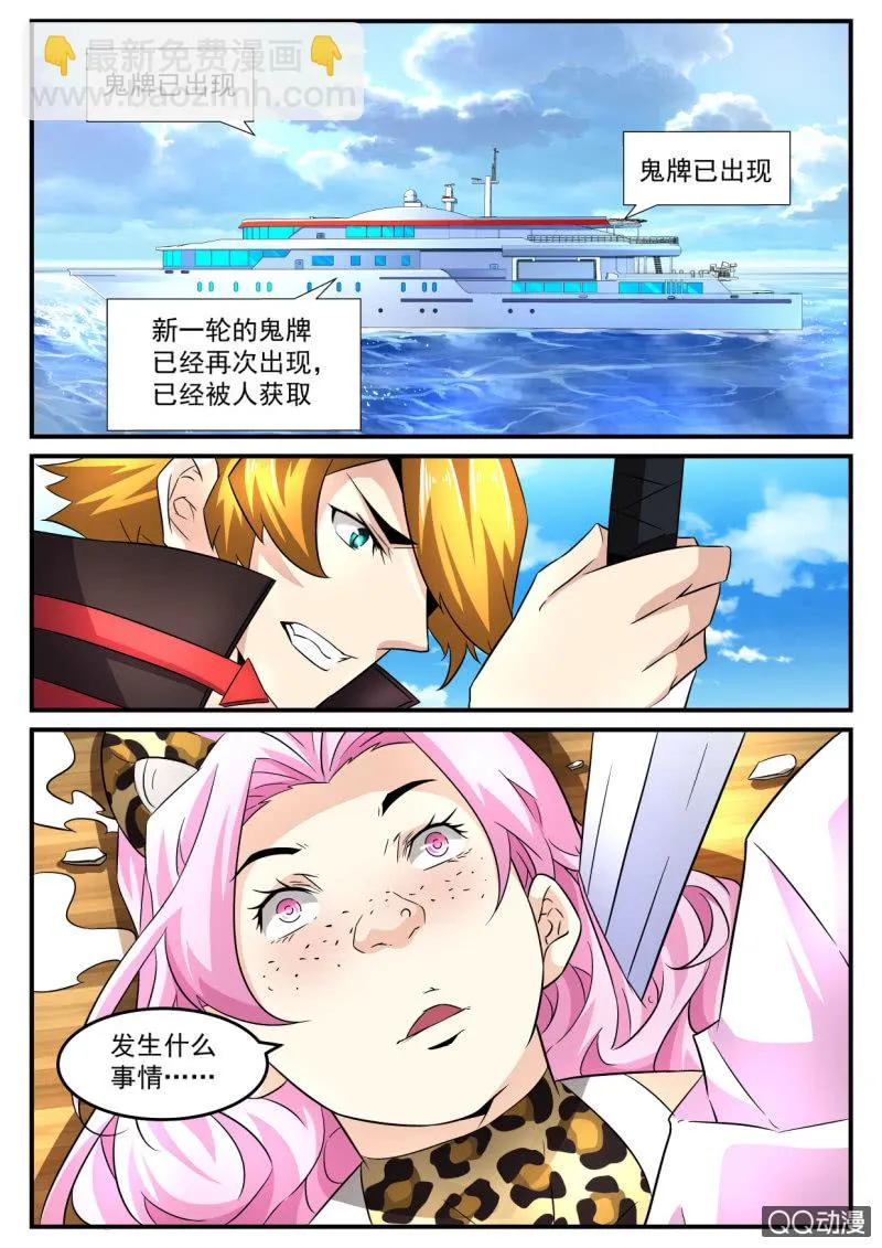 第71话 第7页
