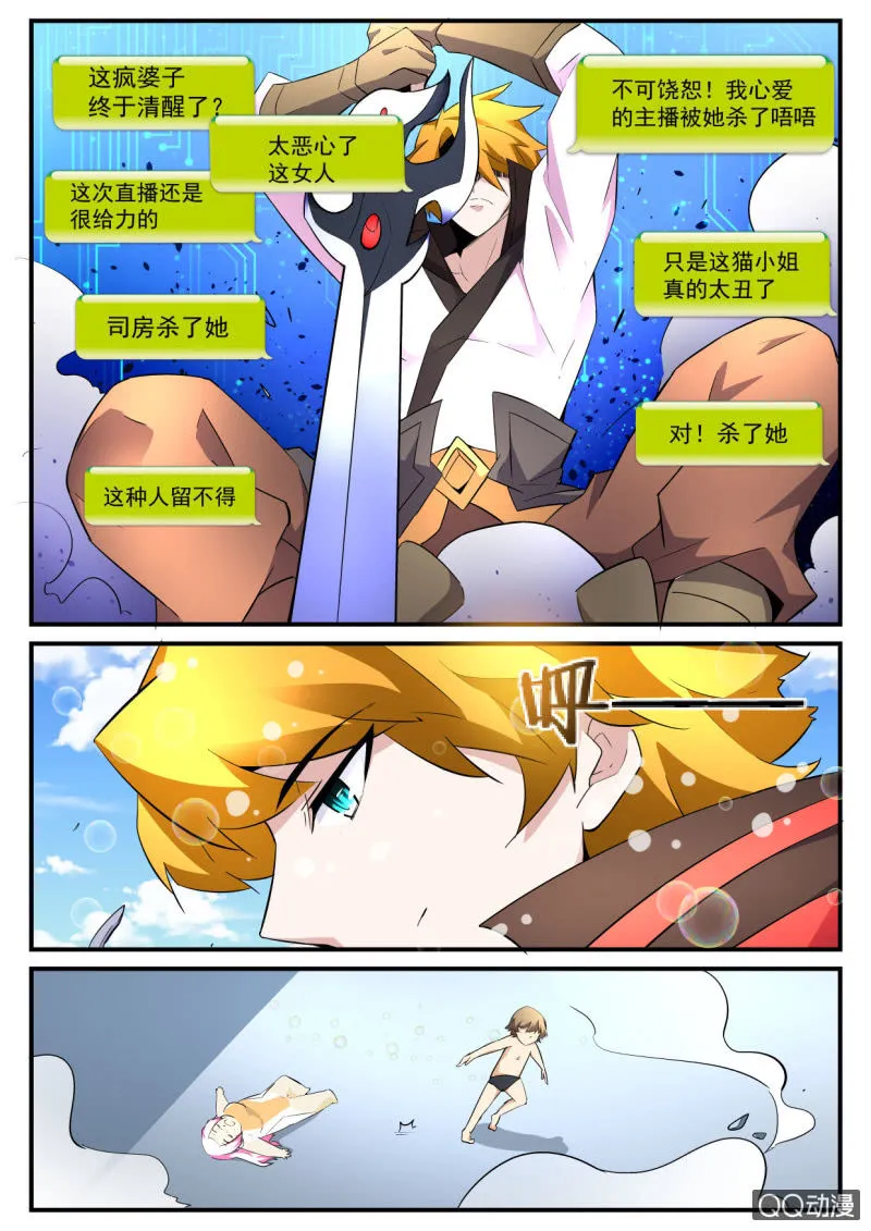 第71话 第8页