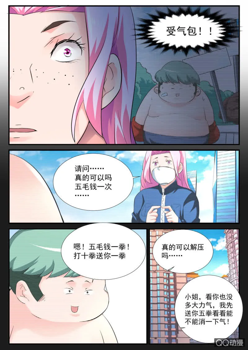 第71话 第10页