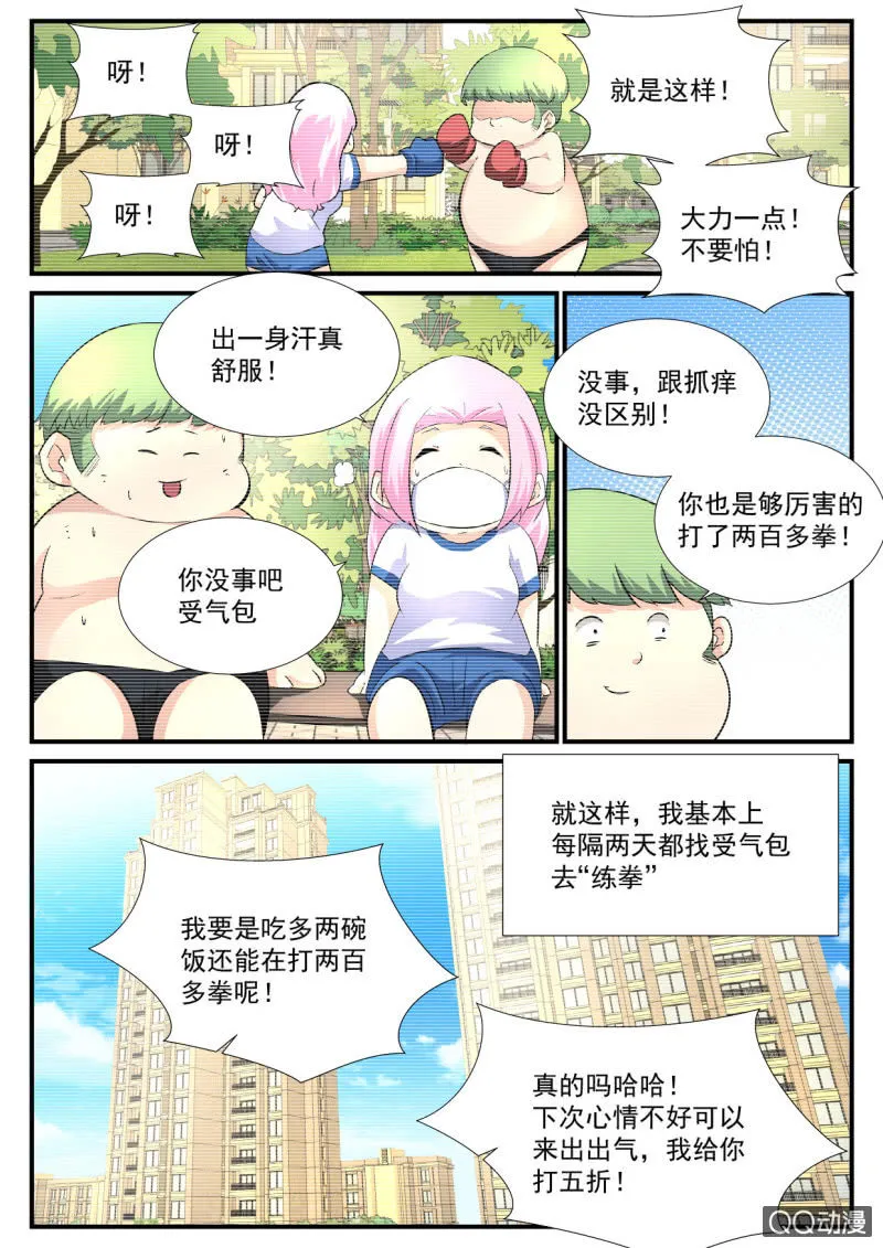 第71话 第11页