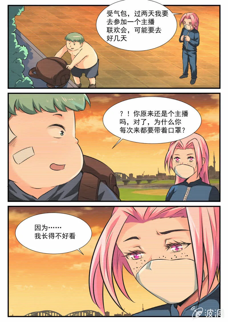 第72话 第2页