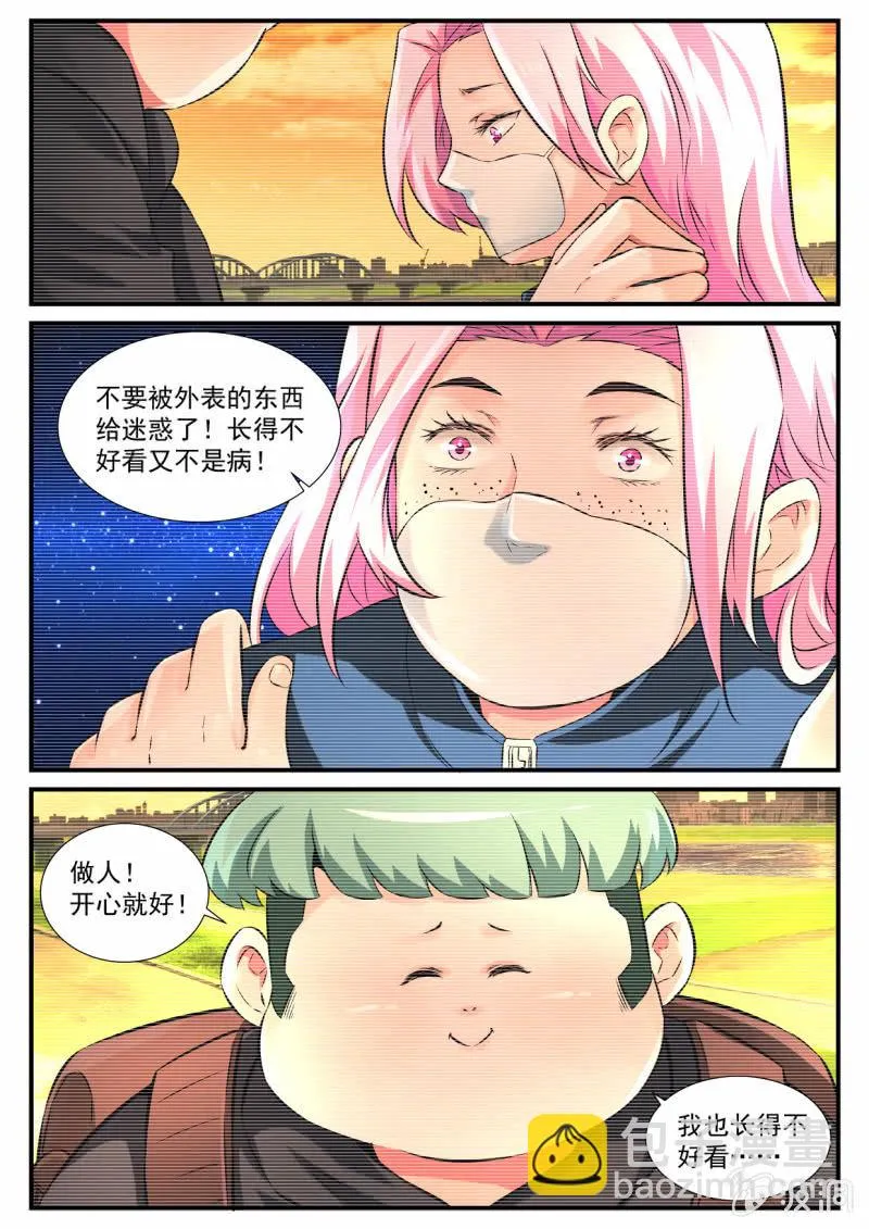第72话 第3页